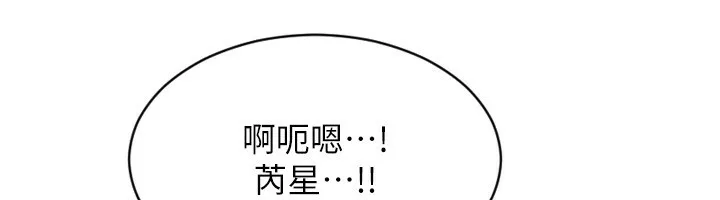 单身即纵慾 第3话-想被你狠狠蹂躏&hearts; 第163页