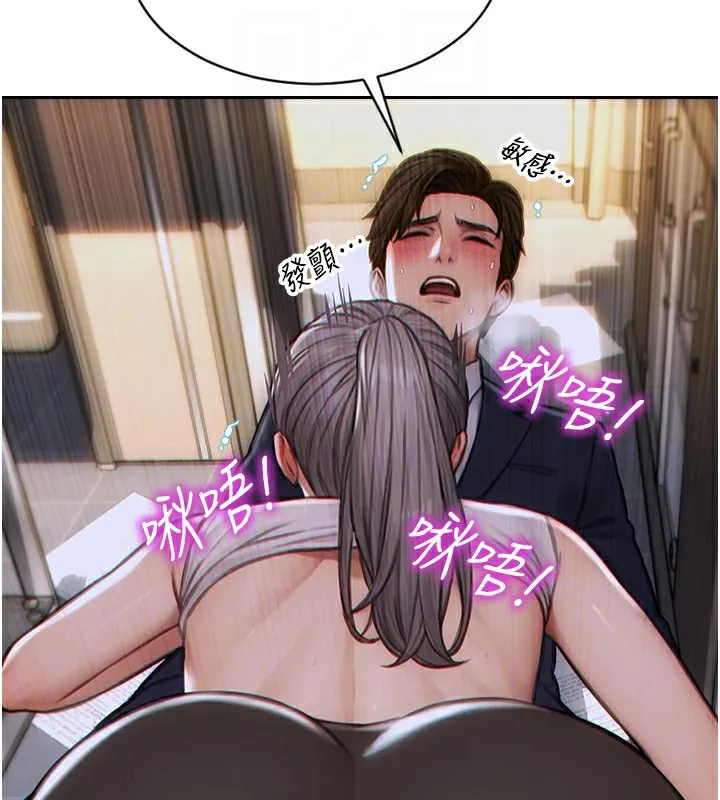 单身即纵慾 第3话-想被你狠狠蹂躏&hearts; 第164页