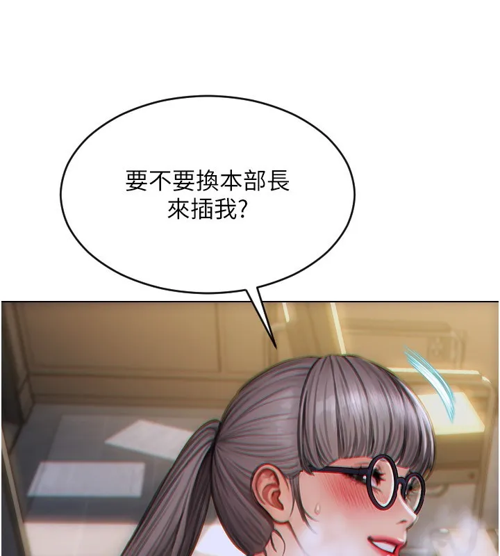 单身即纵慾 第3话-想被你狠狠蹂躏&hearts; 第183页