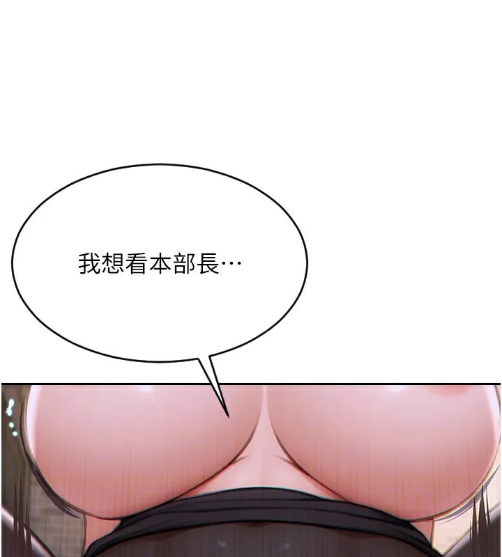单身即纵慾 第3话-想被你狠狠蹂躏&hearts; 第120页