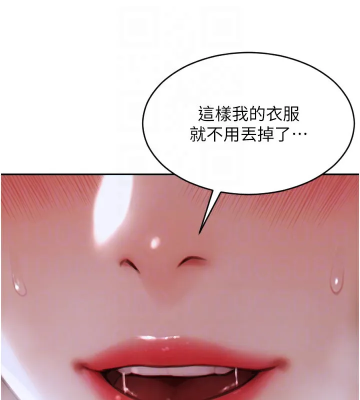 单身即纵慾 第3话-想被你狠狠蹂躏&hearts; 第152页