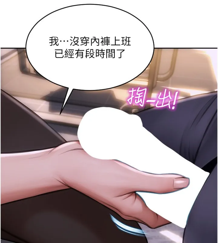 单身即纵慾 第3话-想被你狠狠蹂躏&hearts; 第9页