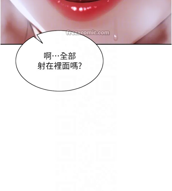 单身即纵慾 第3话-想被你狠狠蹂躏&hearts; 第153页