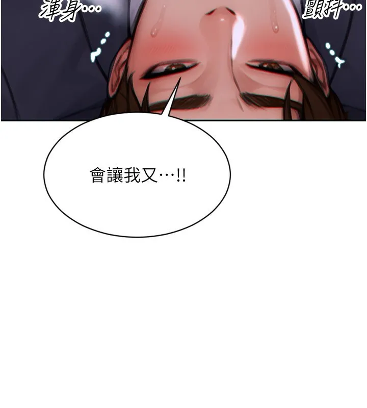 单身即纵慾 第3话-想被你狠狠蹂躏&hearts; 第173页