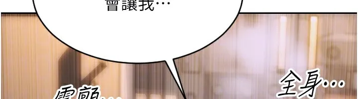 单身即纵慾 第3话-想被你狠狠蹂躏&hearts; 第75页