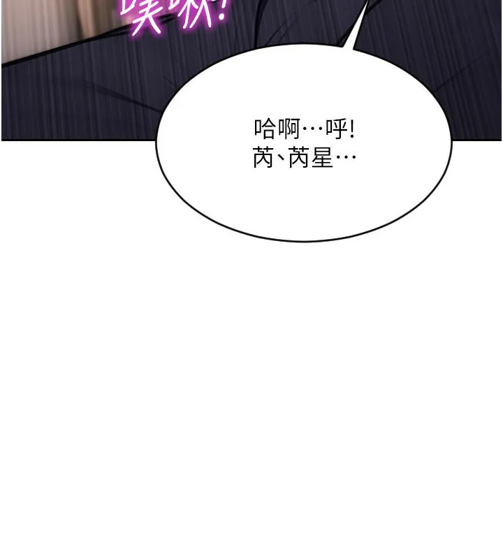 单身即纵慾 第3话-想被你狠狠蹂躏&hearts; 第65页