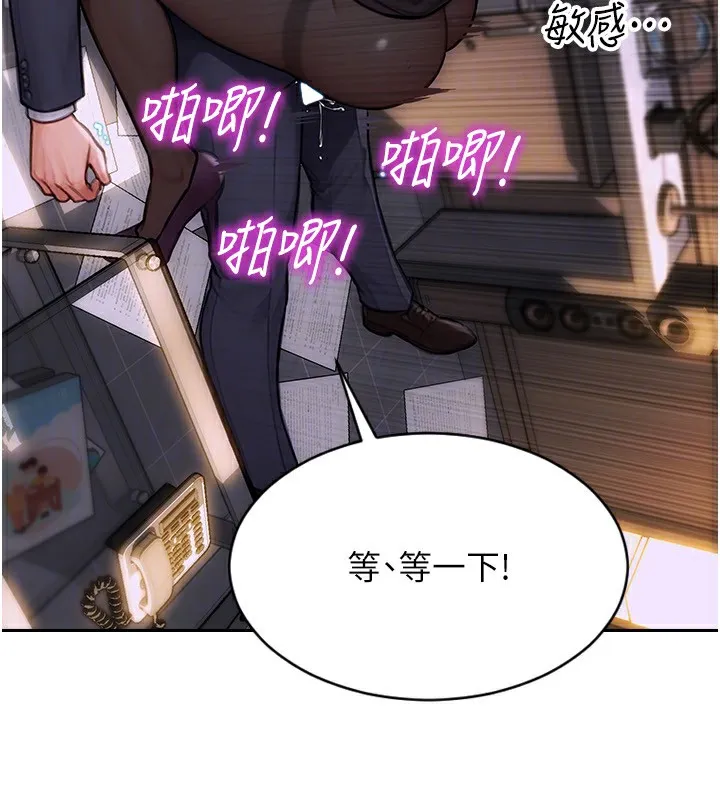 单身即纵慾 第3话-想被你狠狠蹂躏&hearts; 第73页