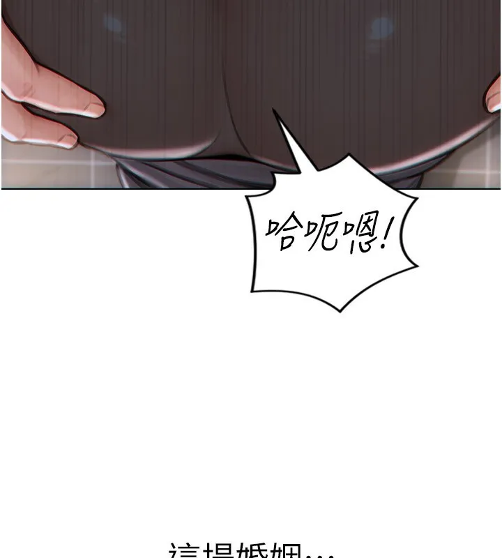 单身即纵慾 第3话-想被你狠狠蹂躏&hearts; 第197页