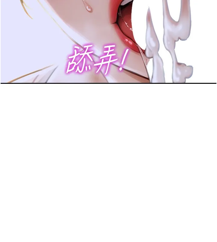 单身即纵慾 第3话-想被你狠狠蹂躏&hearts; 第160页