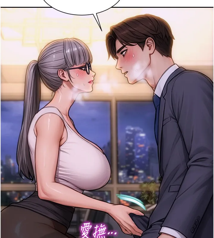 单身即纵慾 第3话-想被你狠狠蹂躏&hearts; 第4页