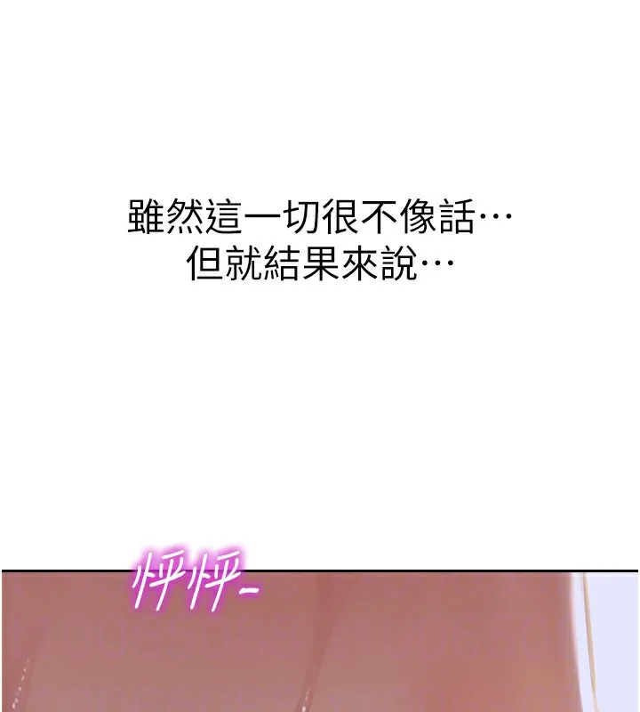 单身即纵慾 第3话-想被你狠狠蹂躏&hearts; 第191页