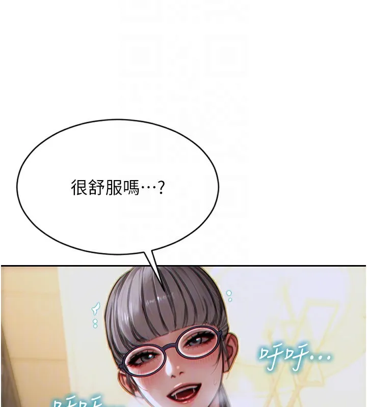 单身即纵慾 第3话-想被你狠狠蹂躏&hearts; 第142页