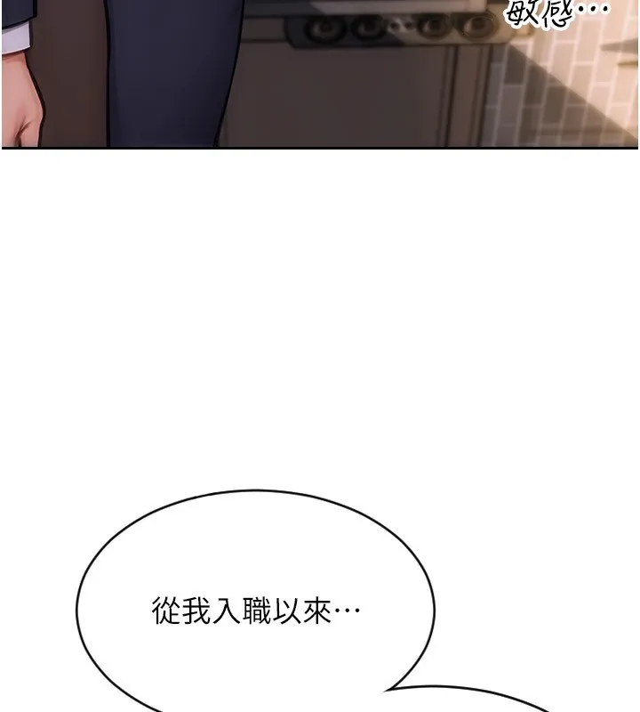 单身即纵慾 第3话-想被你狠狠蹂躏&hearts; 第40页