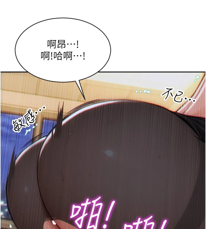 单身即纵慾 第3话-想被你狠狠蹂躏&hearts; 第112页