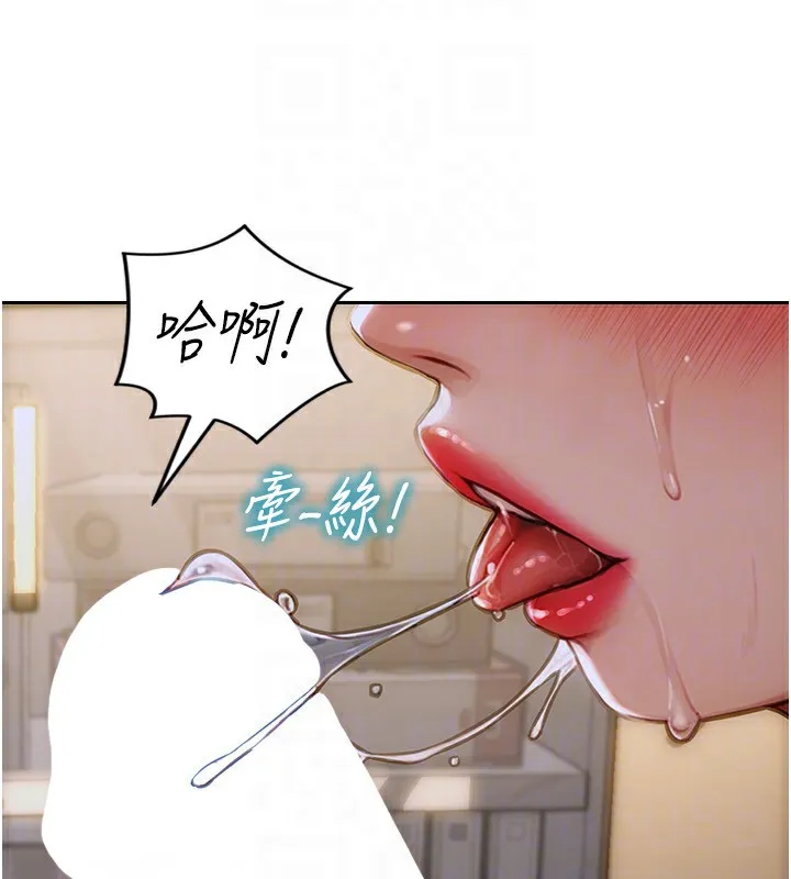 单身即纵慾 第3话-想被你狠狠蹂躏&hearts; 第177页
