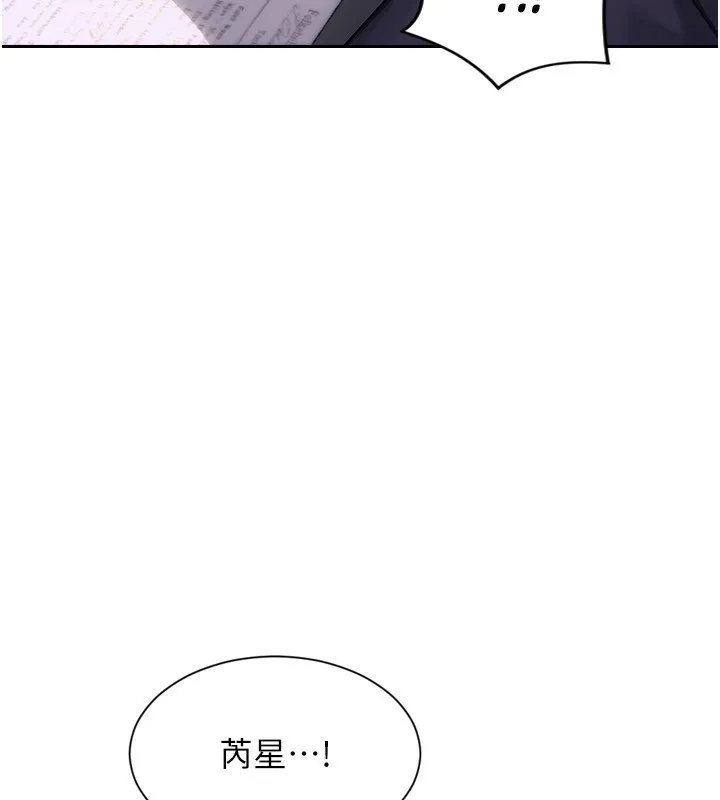单身即纵慾 第3话-想被你狠狠蹂躏&hearts; 第3页
