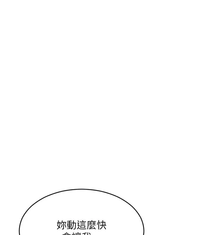 单身即纵慾 第3话-想被你狠狠蹂躏&hearts; 第74页