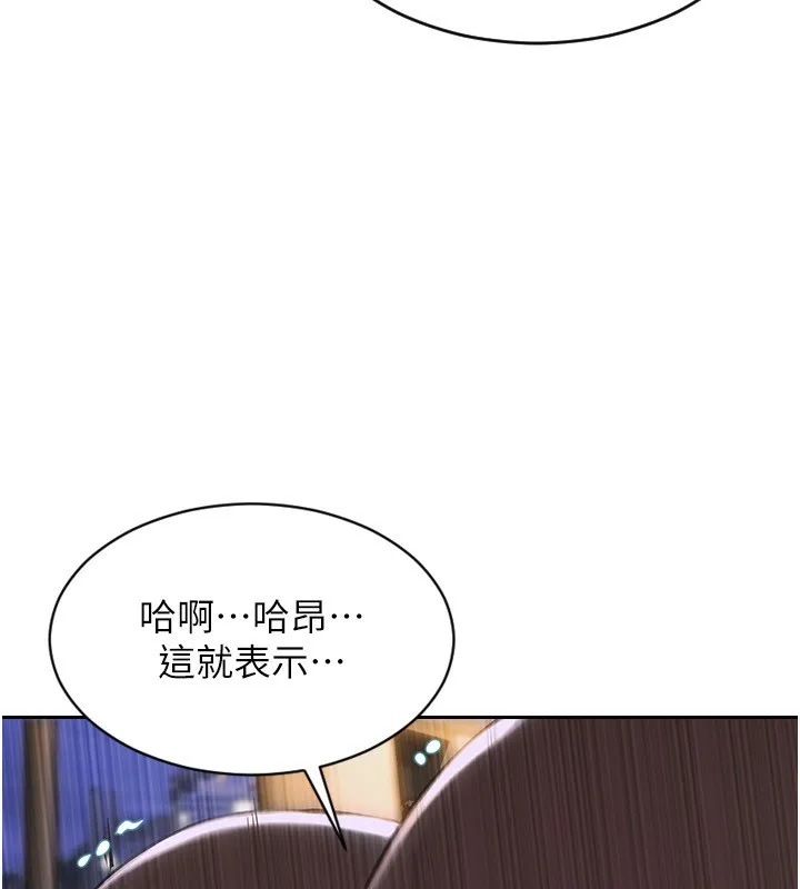 单身即纵慾 第3话-想被你狠狠蹂躏&hearts; 第77页