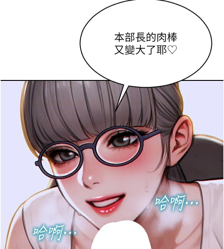 单身即纵慾 第3话-想被你狠狠蹂躏&hearts; 第179页