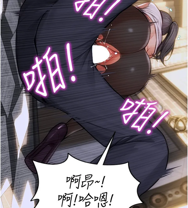 单身即纵慾 第3话-想被你狠狠蹂躏&hearts; 第90页