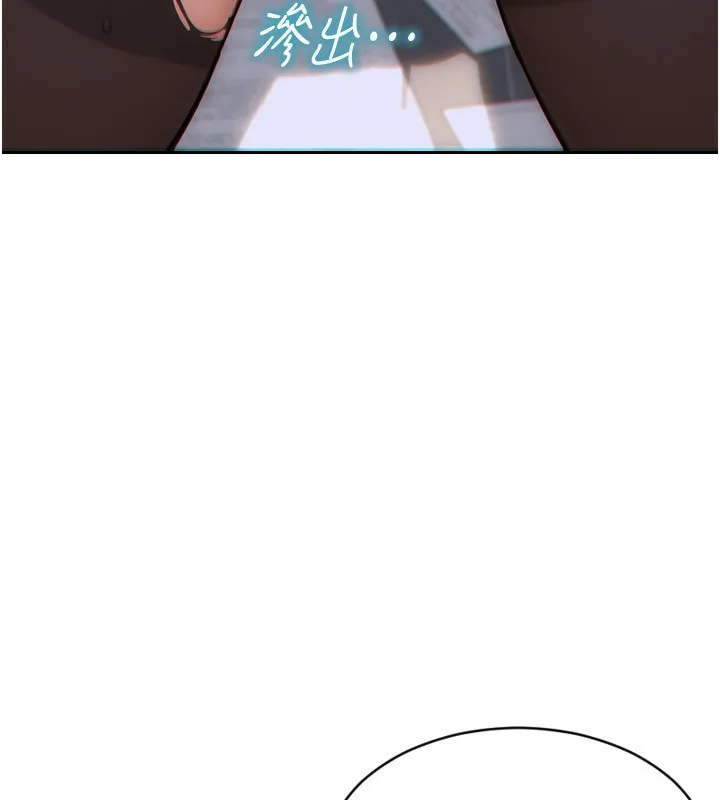 单身即纵慾 第3话-想被你狠狠蹂躏&hearts; 第185页