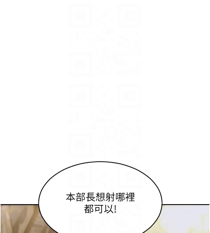 单身即纵慾 第3话-想被你狠狠蹂躏&hearts; 第117页