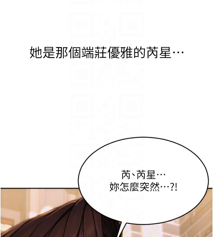 单身即纵慾 第3话-想被你狠狠蹂躏&hearts; 第29页