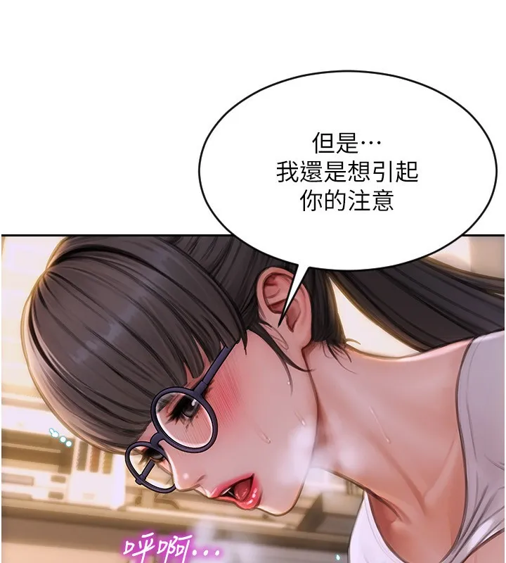 单身即纵慾 第3话-想被你狠狠蹂躏&hearts; 第43页
