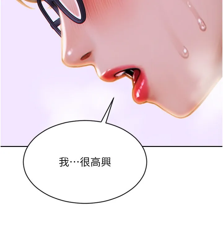 单身即纵慾 第3话-想被你狠狠蹂躏&hearts; 第36页
