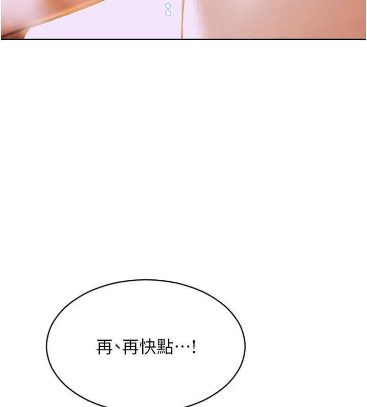 单身即纵慾 第3话-想被你狠狠蹂躏&hearts; 第103页