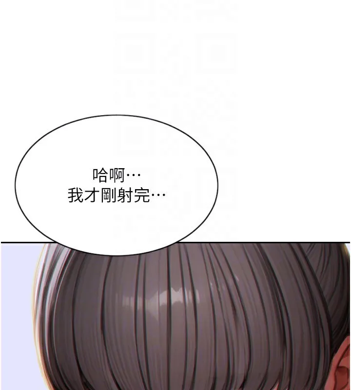 单身即纵慾 第3话-想被你狠狠蹂躏&hearts; 第166页
