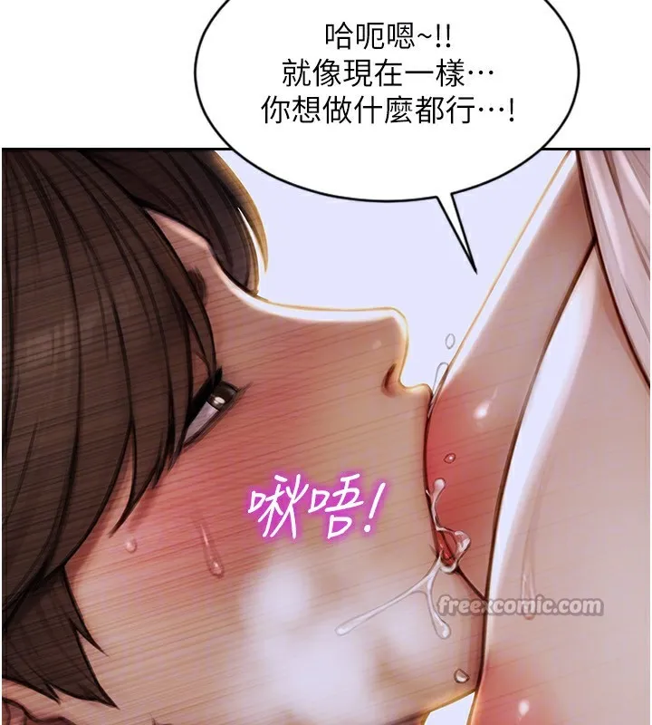单身即纵慾 第3话-想被你狠狠蹂躏&hearts; 第97页