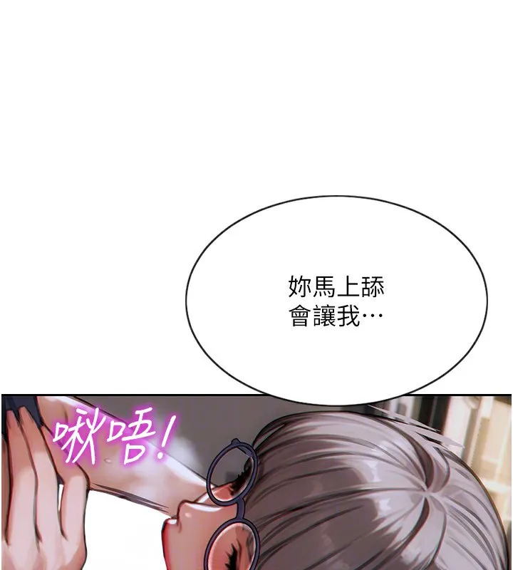 单身即纵慾 第3话-想被你狠狠蹂躏&hearts; 第168页