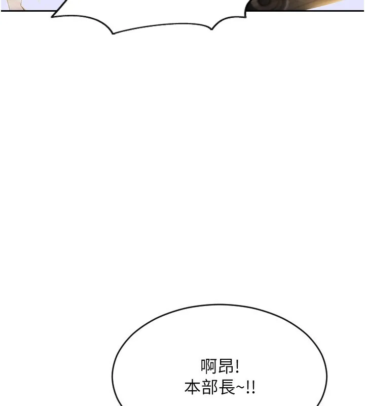 单身即纵慾 第3话-想被你狠狠蹂躏&hearts; 第91页