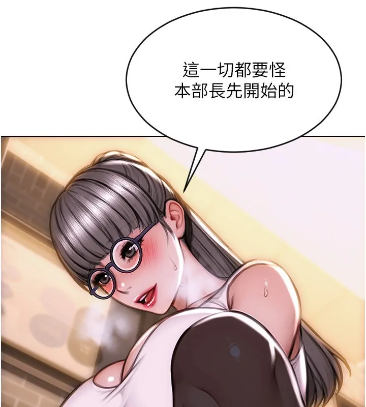 单身即纵慾 第3话-想被你狠狠蹂躏&hearts; 第11页