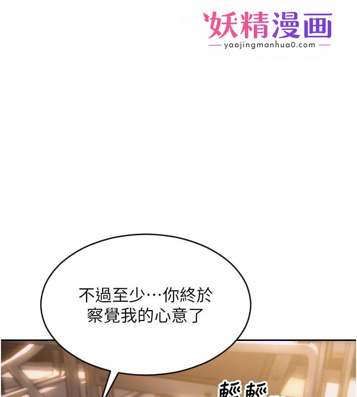 单身即纵慾 第3话-想被你狠狠蹂躏&hearts; 第1页