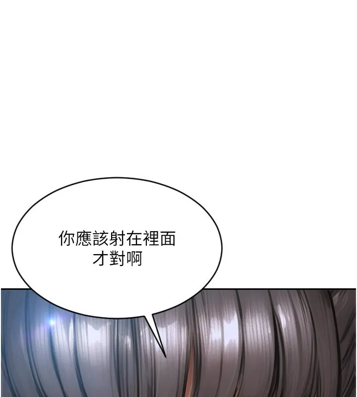 单身即纵慾 第3话-想被你狠狠蹂躏&hearts; 第149页