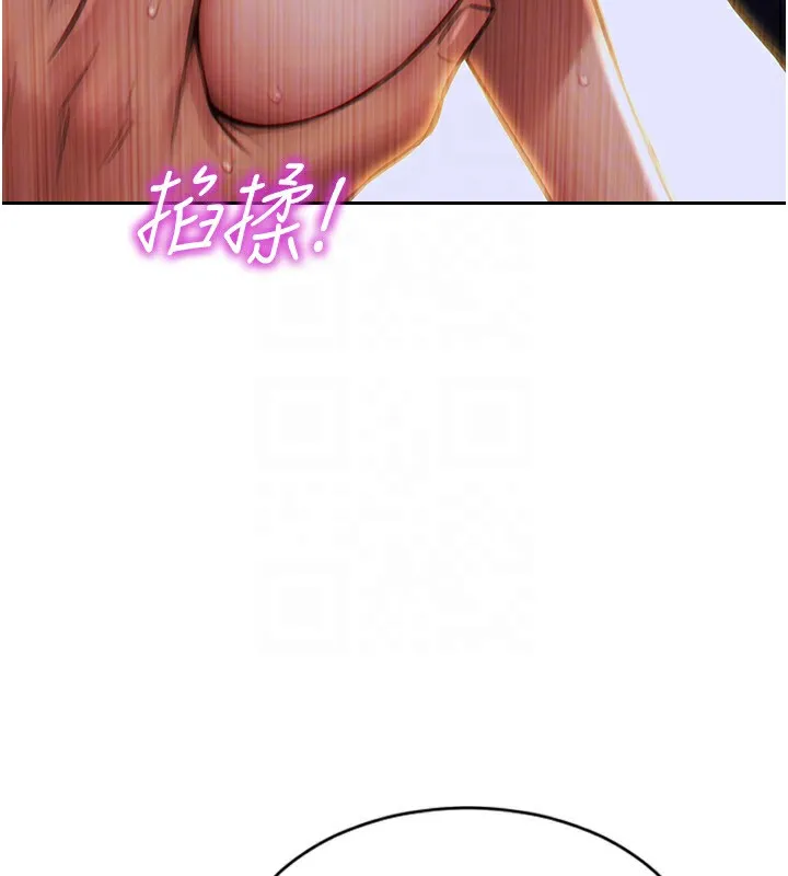 单身即纵慾 第3话-想被你狠狠蹂躏&hearts; 第96页