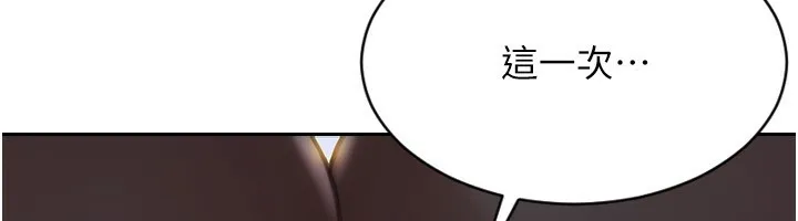 单身即纵慾 第3话-想被你狠狠蹂躏&hearts; 第186页