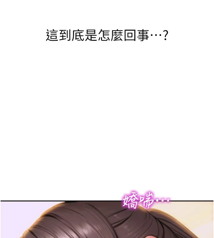 单身即纵慾 第3话-想被你狠狠蹂躏&hearts; 第26页