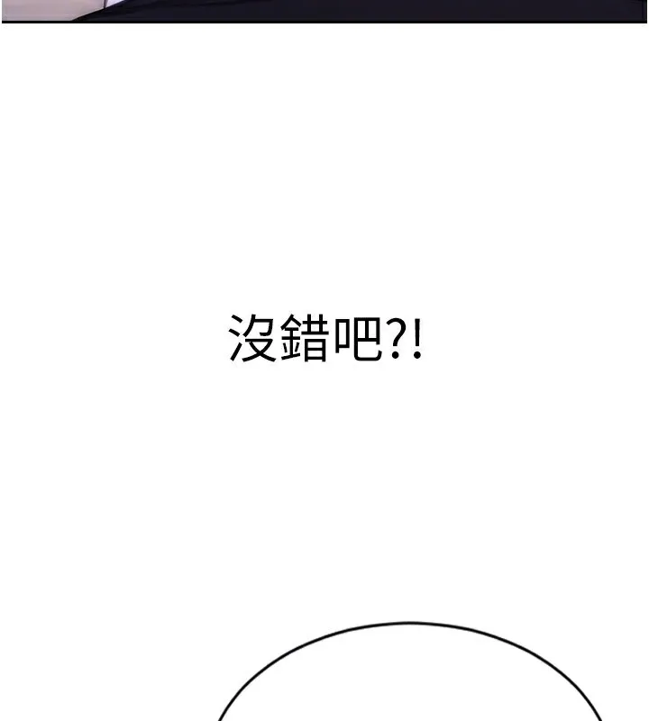 单身即纵慾 第3话-想被你狠狠蹂躏&hearts; 第31页