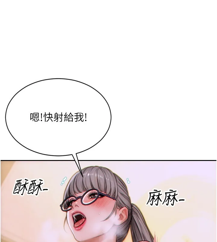 单身即纵慾 第3话-想被你狠狠蹂躏&hearts; 第114页