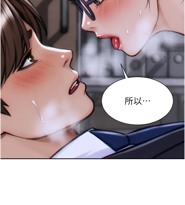 单身即纵慾 第3话-想被你狠狠蹂躏&hearts; 第148页
