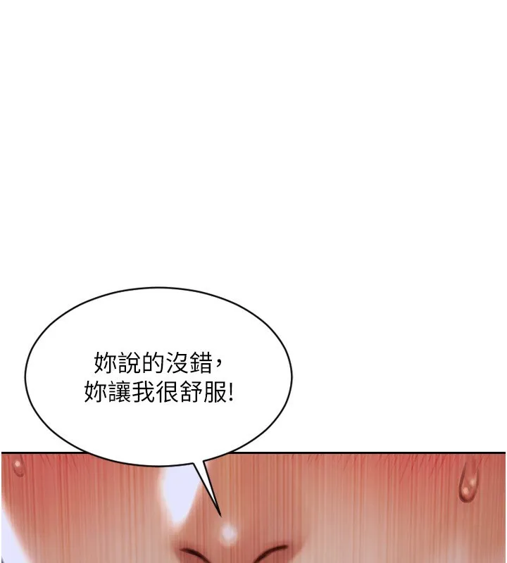 单身即纵慾 第3话-想被你狠狠蹂躏&hearts; 第84页