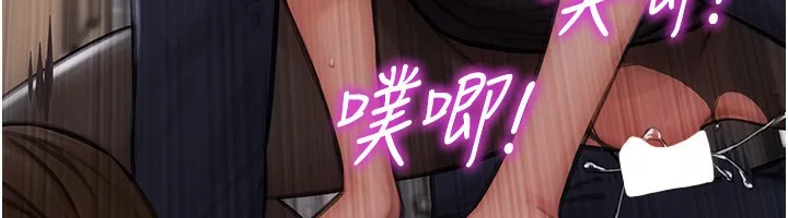 单身即纵慾 第3话-想被你狠狠蹂躏&hearts; 第93页