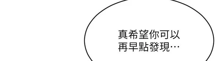 单身即纵慾 第3话-想被你狠狠蹂躏&hearts; 第6页