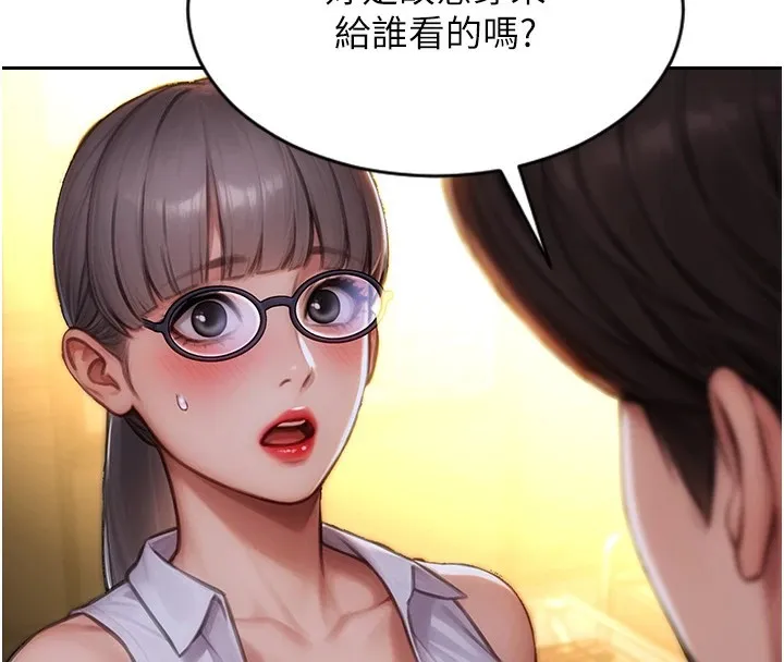单身即纵慾 第1话-恢復自由之身 第209页