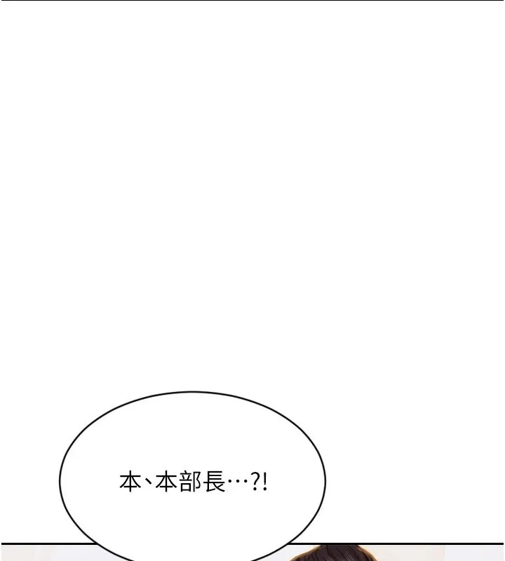 单身即纵慾 第1话-恢復自由之身 第203页
