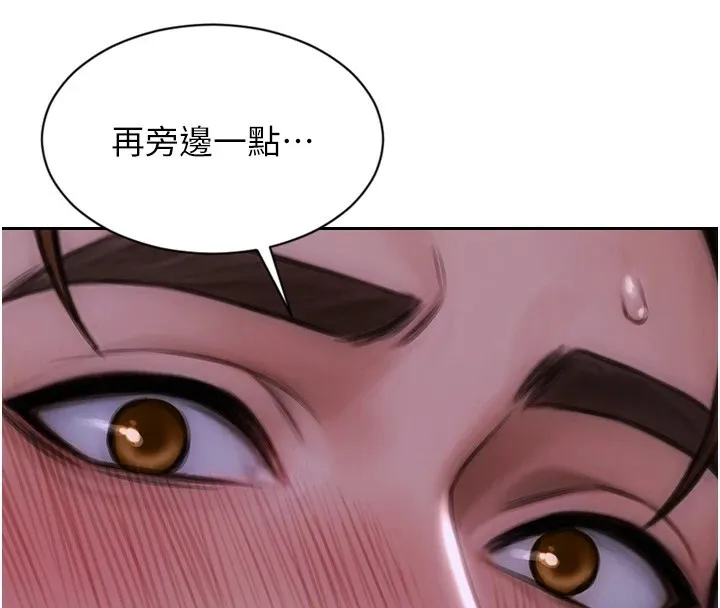 单身即纵慾 第1话-恢復自由之身 第175页