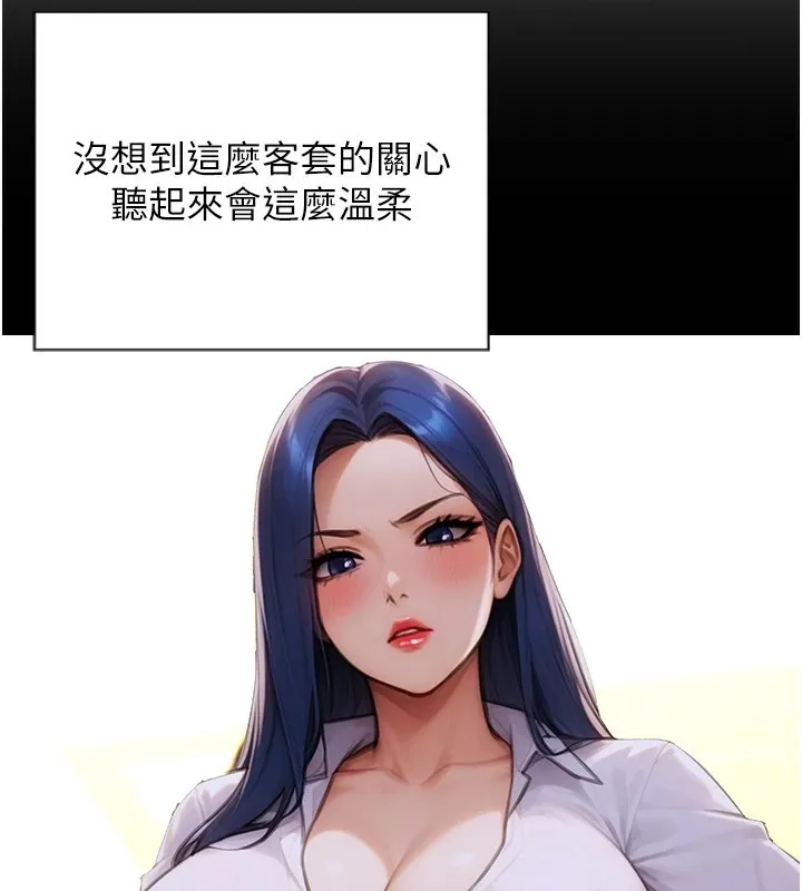 单身即纵慾 第1话-恢復自由之身 第152页